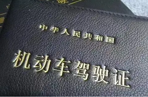 國(guó)外駕照（駕駛證）如何更換國(guó)內(nèi)駕照（駕駛證）呢？