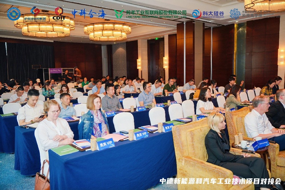 譯博翻譯祝賀中德新能源和汽車工業(yè)技術項目對接會在合肥成功舉辦
