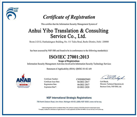 ISO IEC27001：2013