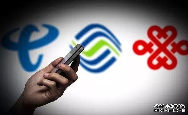 收藏!三大運營商公布提速降費舉措