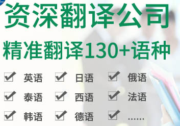 翻譯公司 翻譯公司